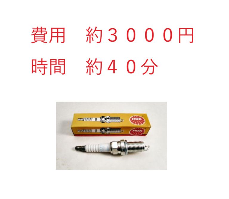 スズキ DF60 プラグ交換方法 ～重要な焼け具合・必要な材料と費用